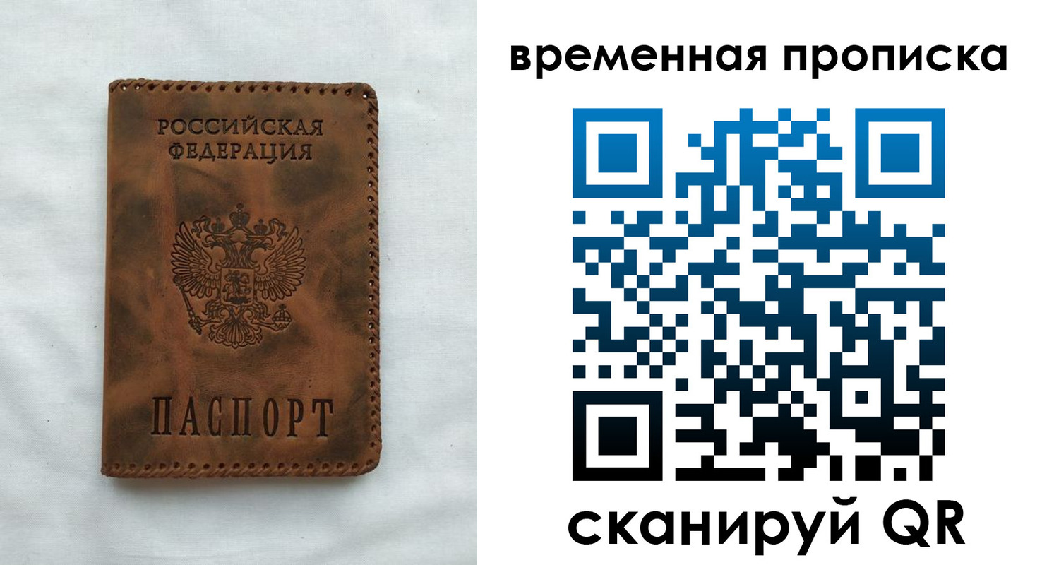 прописка поиск в Вязьме