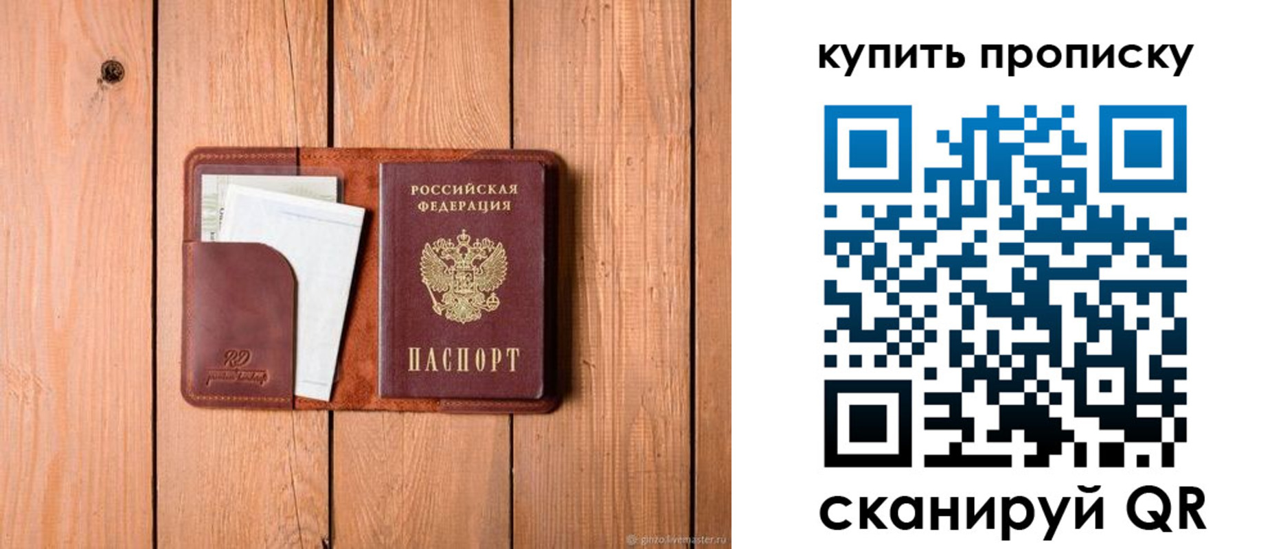 временная регистрация законно в Вязьме