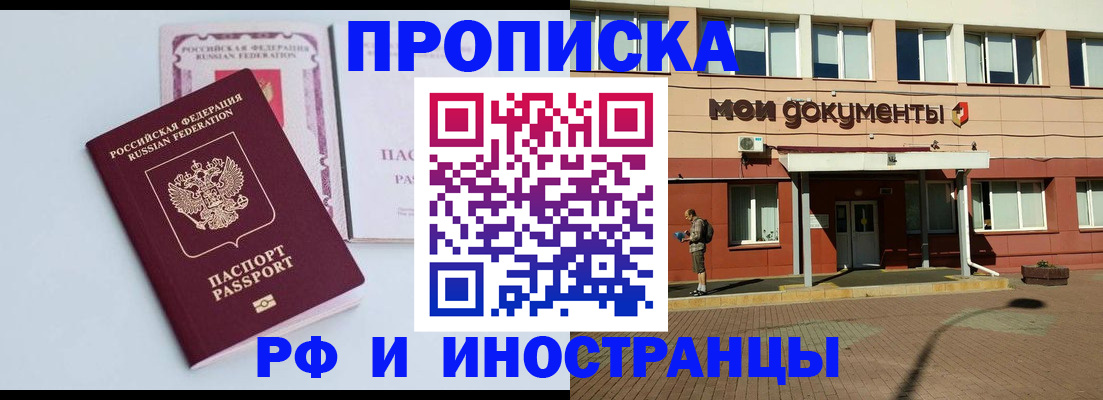 прописка ребенка в Вязьме