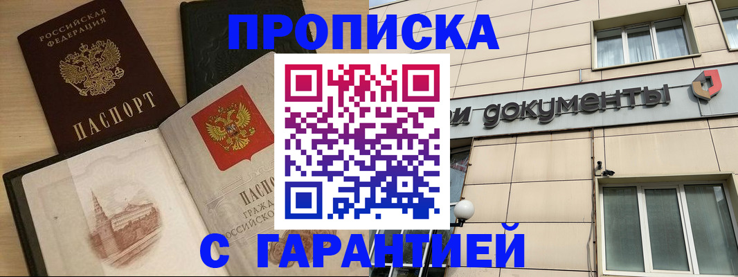 прописка для кредита в Вязьме