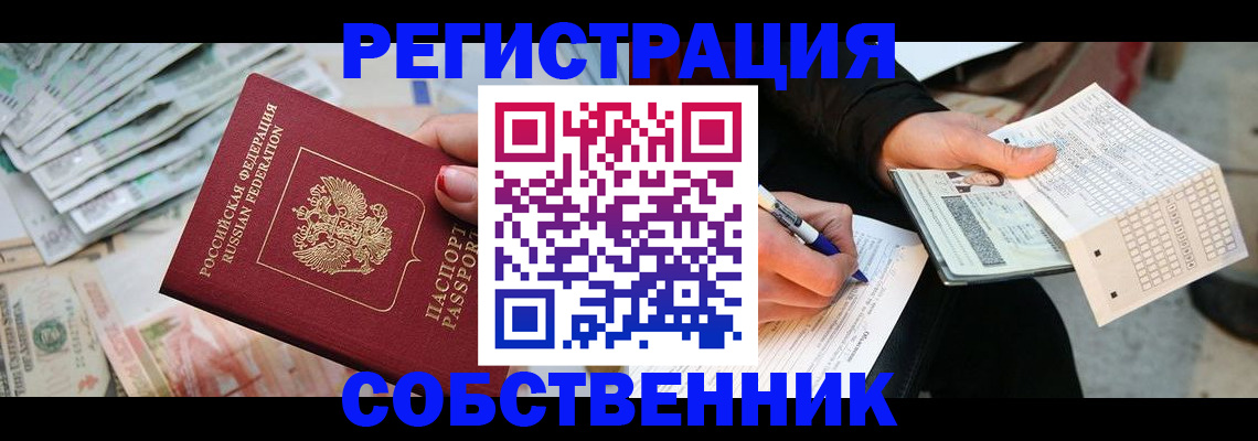 прописка регистрация в Вязьме