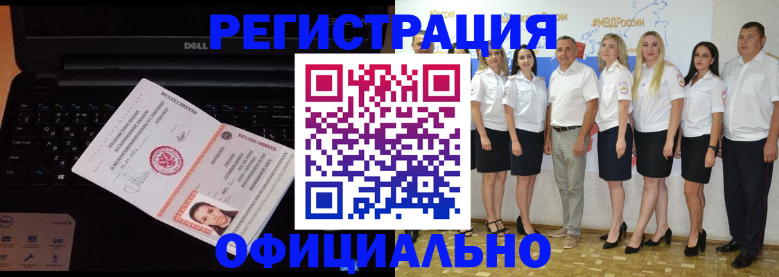 временная прописка в Вязьме