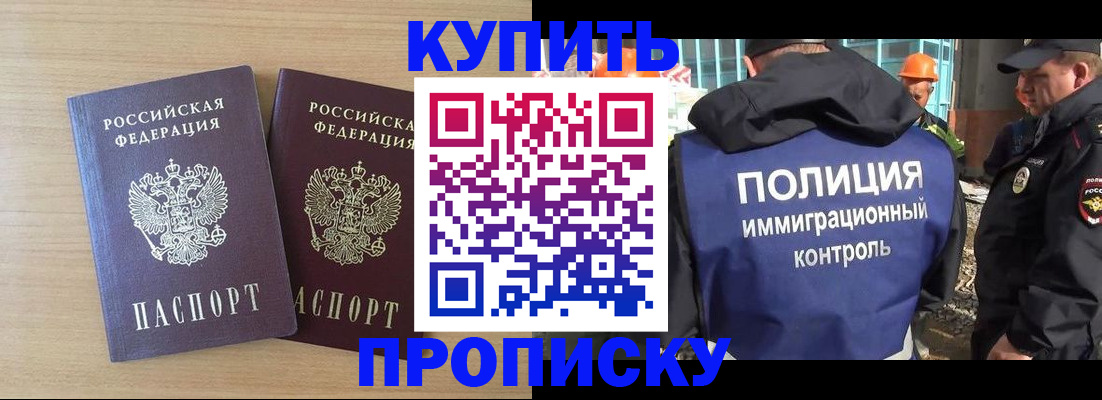 прописка регистрация в Вязьме