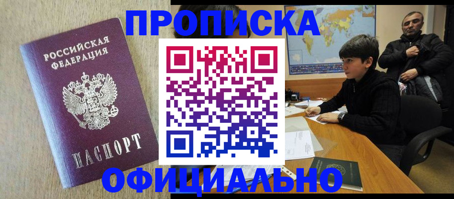 регистрация в Вязьме