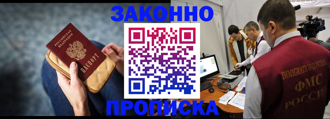 прописка регистрация в Вязьме