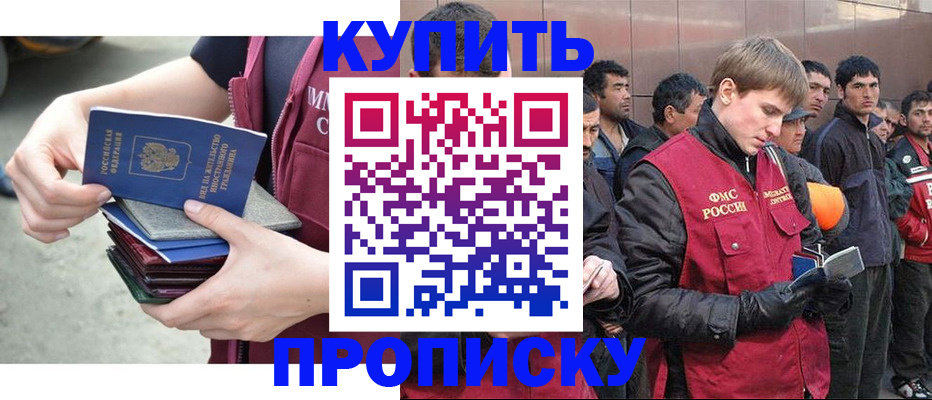 регистрация в Вязьме