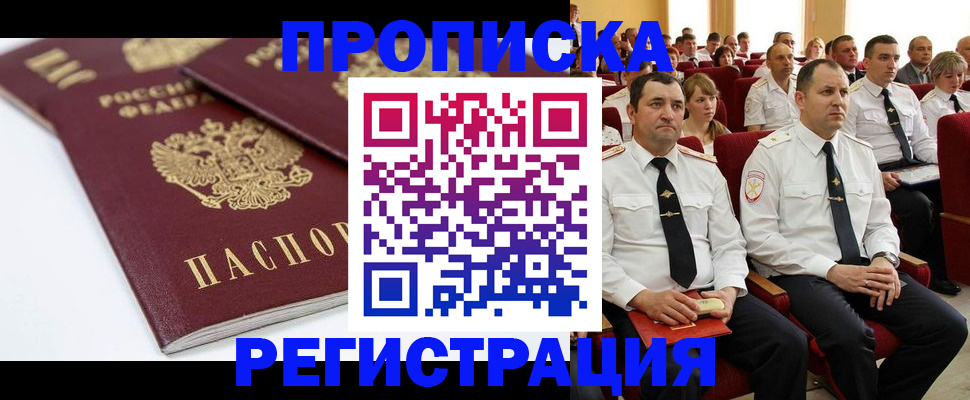 временная регистрация в Вязьме