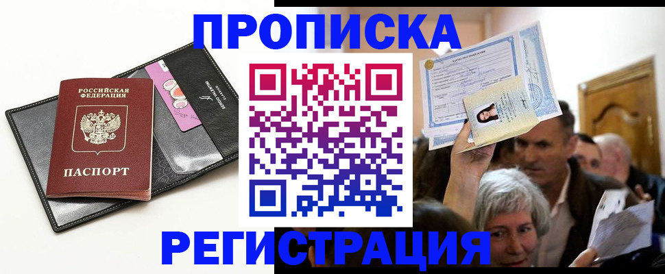 прописка иностранных граждан в Вязьме
