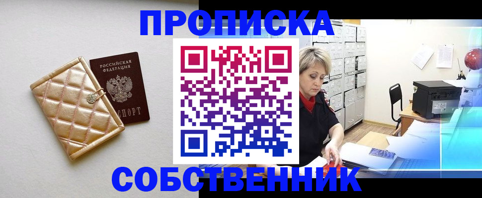 временная регистрация недорого в Вязьме